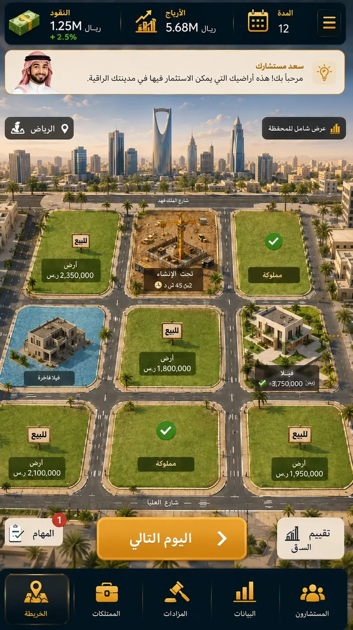 خريطة المدينة في لعبة إمبراطور العقار